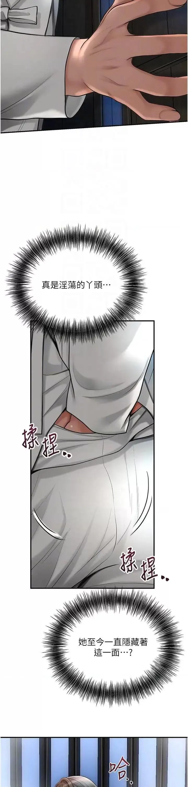 第50话  你今晚也会来吗?_花容湿色:取花点