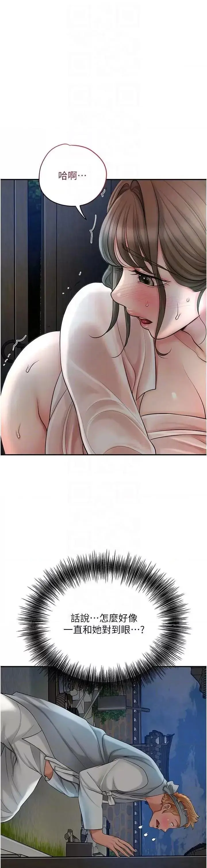 第50话  你今晚也会来吗?_花容湿色:取花点