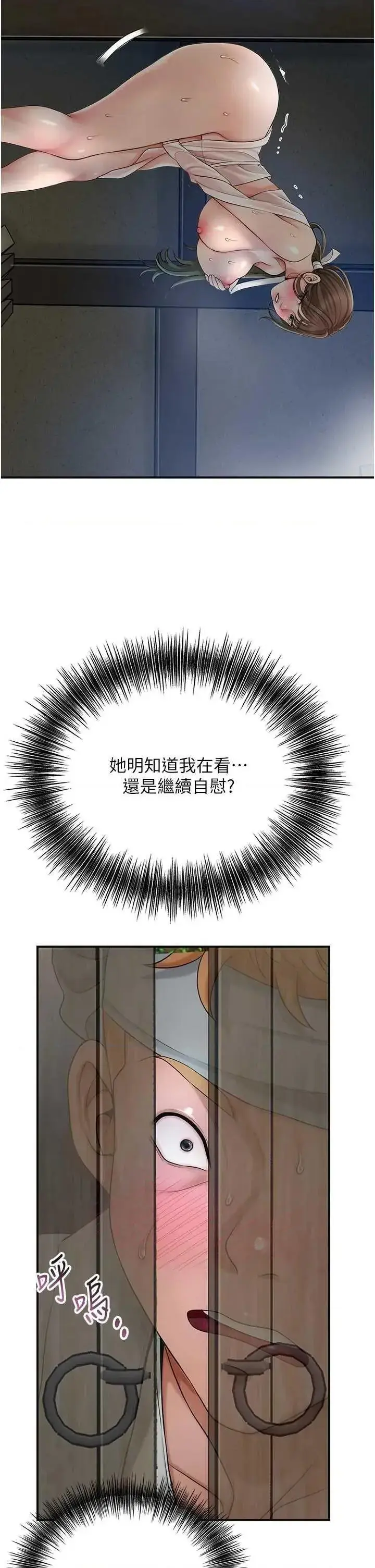 第50话  你今晚也会来吗?_花容湿色:取花点