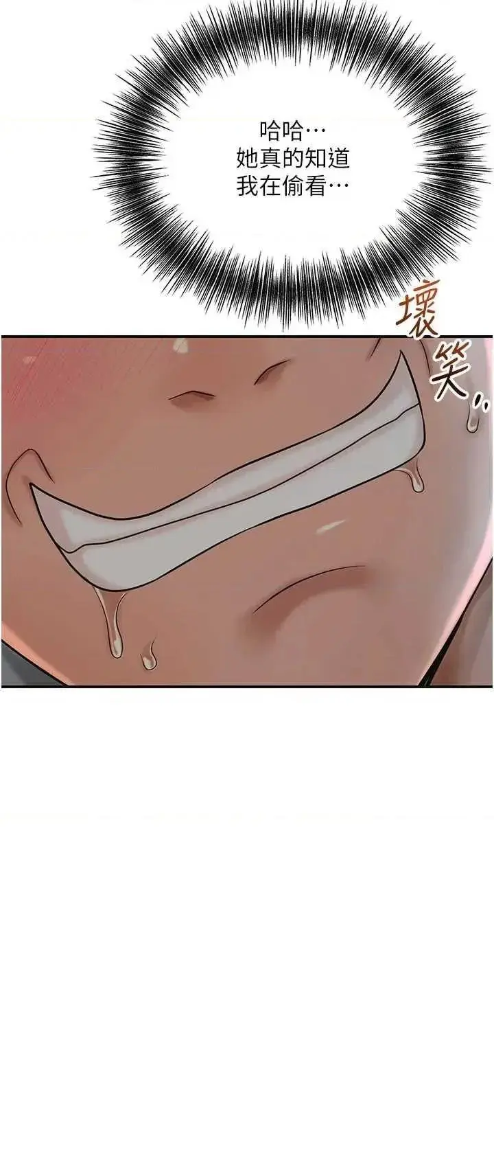 第50话  你今晚也会来吗?_花容湿色:取花点