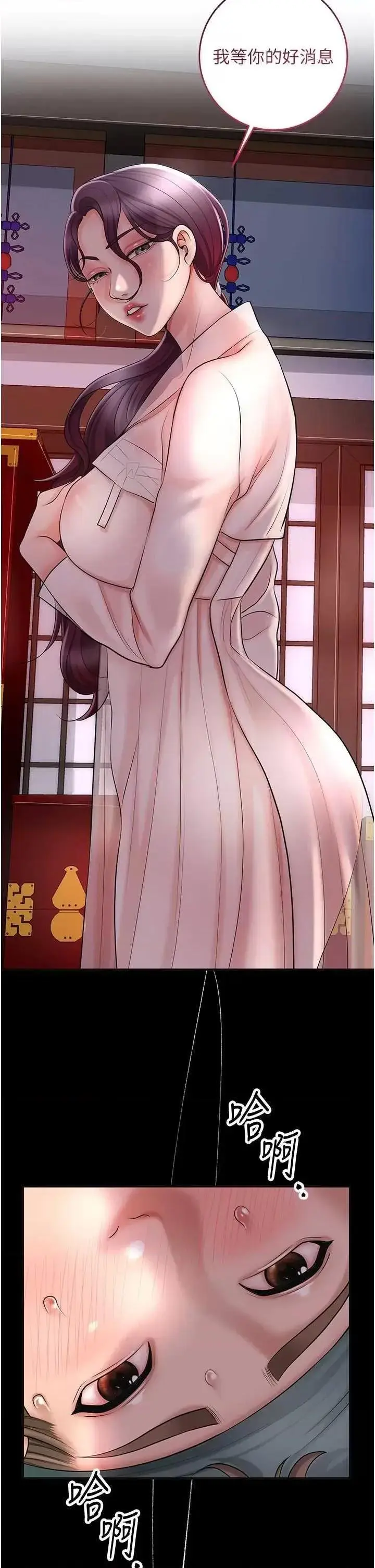 第49话  快进来扑倒我…_花容湿色:取花点