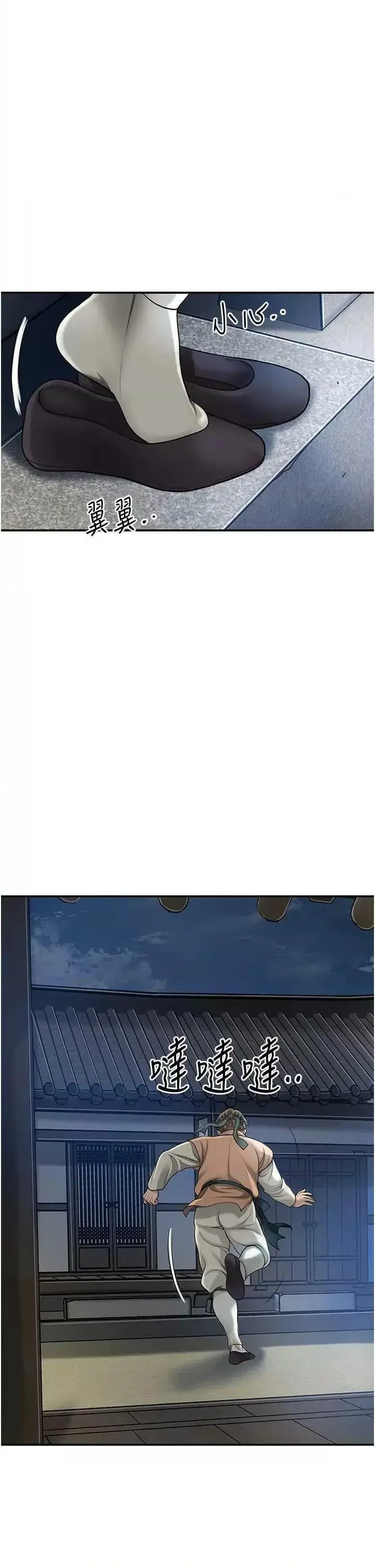第49话  快进来扑倒我…_花容湿色:取花点