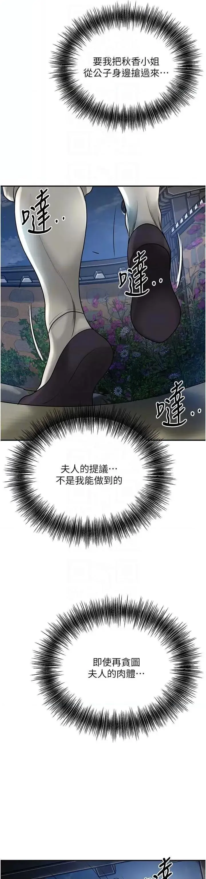 第49话  快进来扑倒我…_花容湿色:取花点