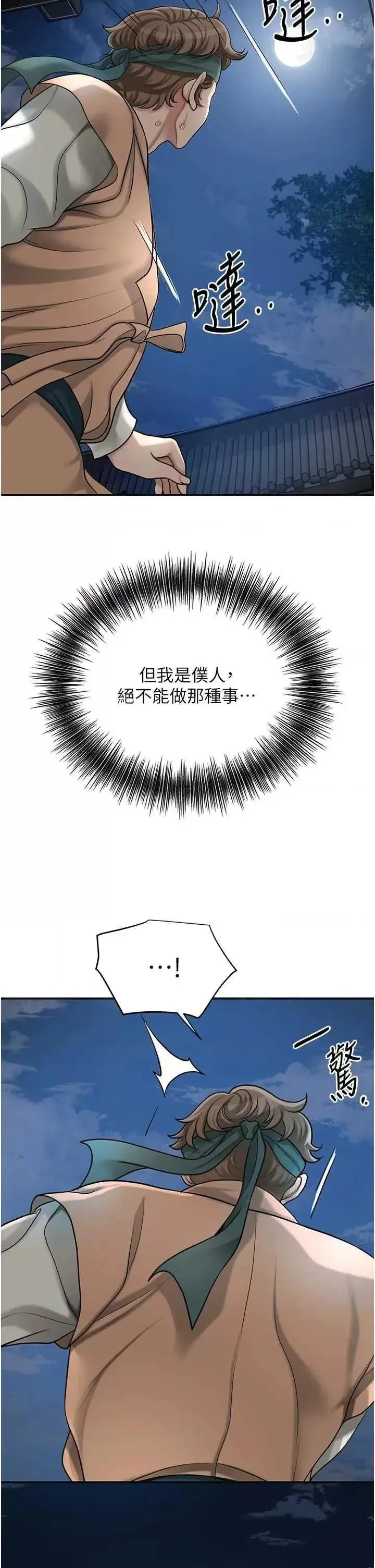 第49话  快进来扑倒我…_花容湿色:取花点