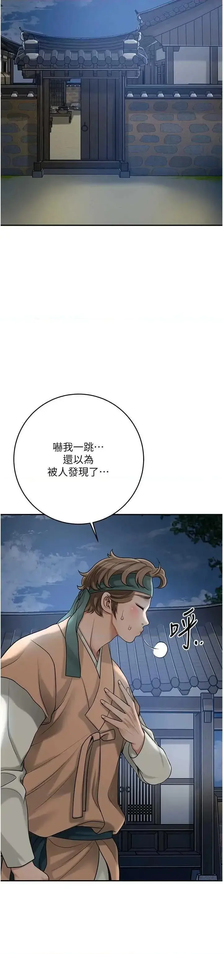 第49话  快进来扑倒我…_花容湿色:取花点