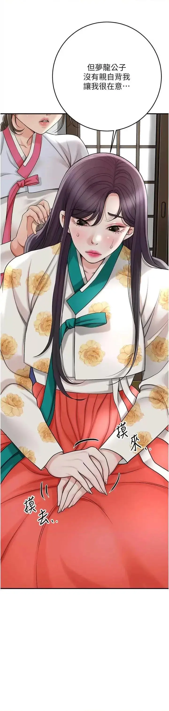 第49话  快进来扑倒我…_花容湿色:取花点