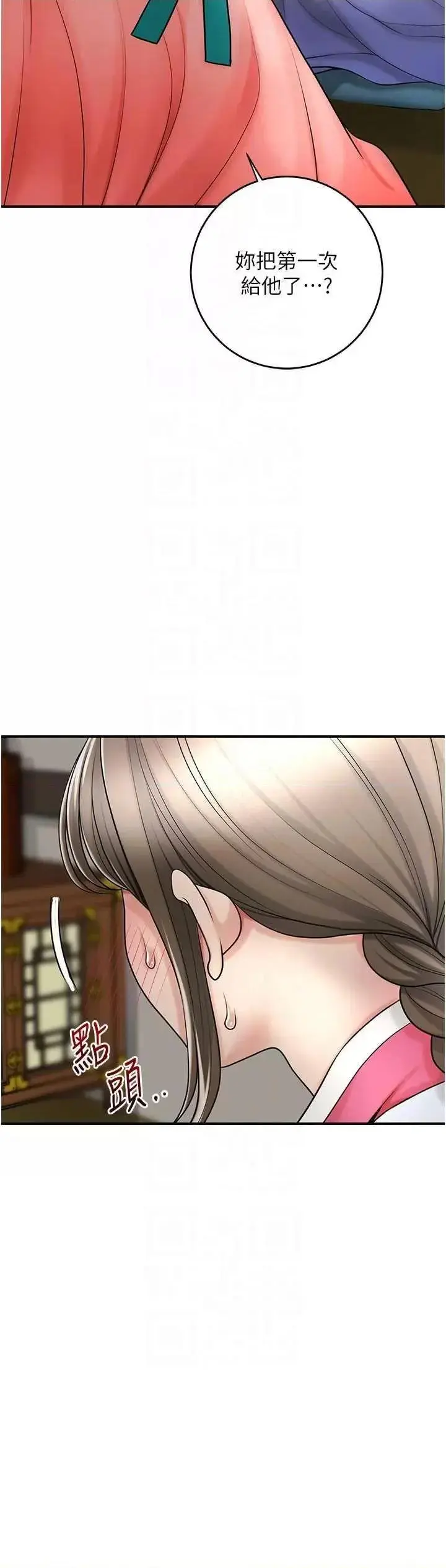 第49话  快进来扑倒我…_花容湿色:取花点