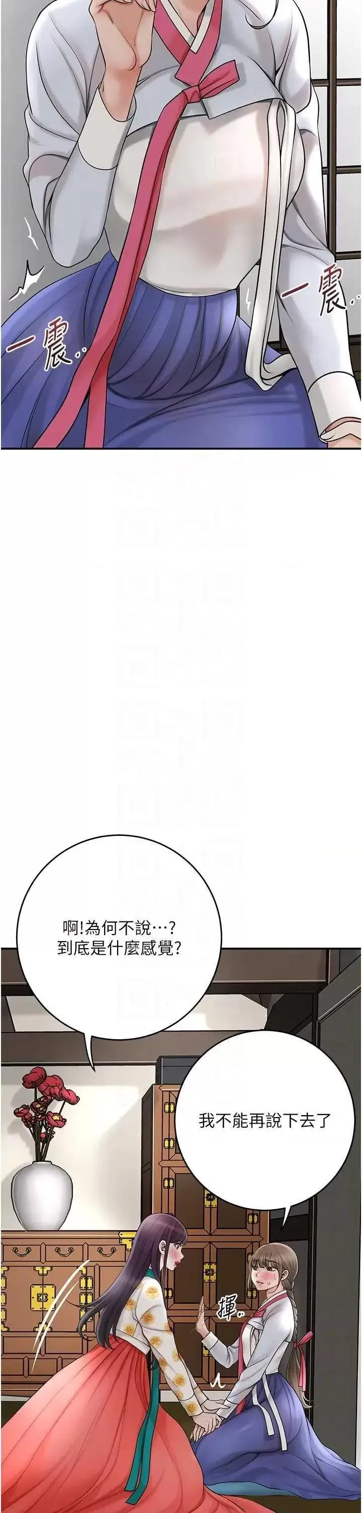 第49话  快进来扑倒我…_花容湿色:取花点