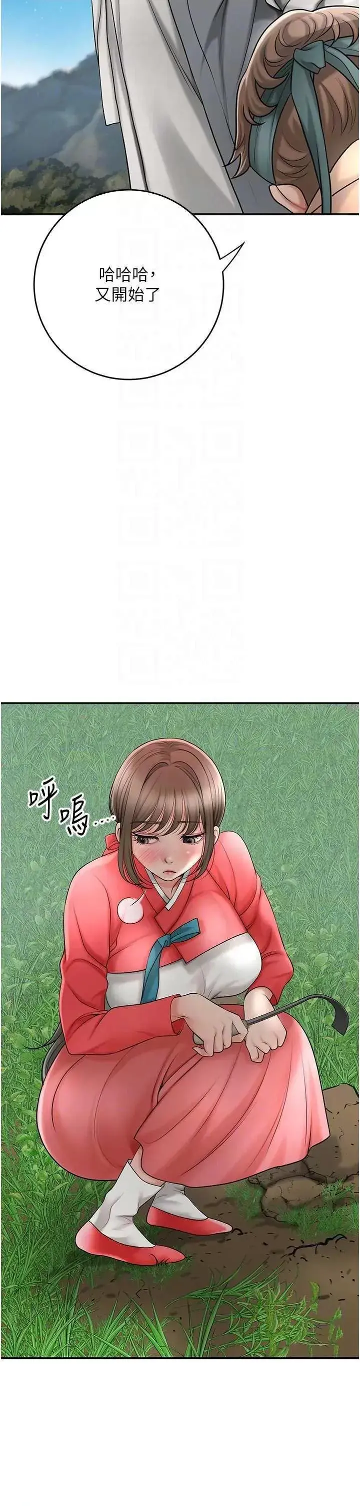 第49话  快进来扑倒我…_花容湿色:取花点