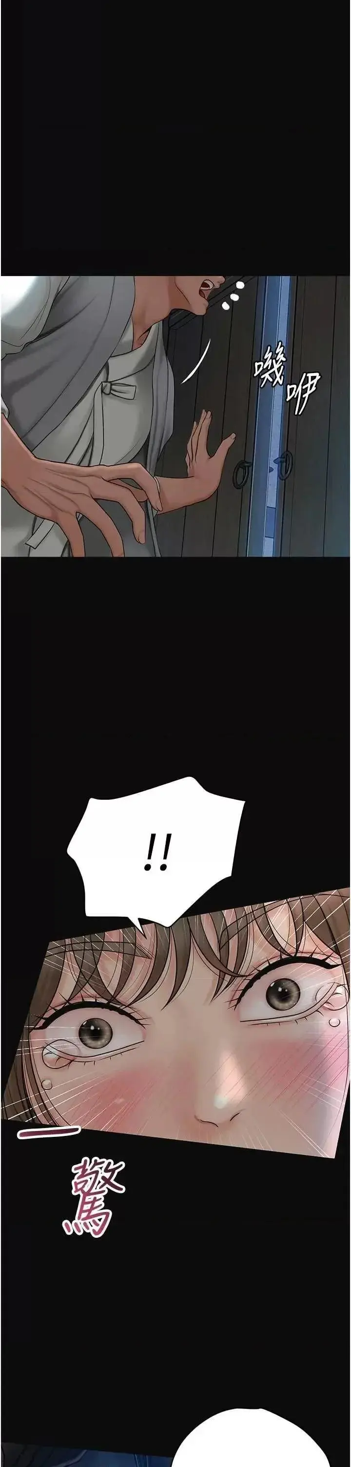 第49话  快进来扑倒我…_花容湿色:取花点