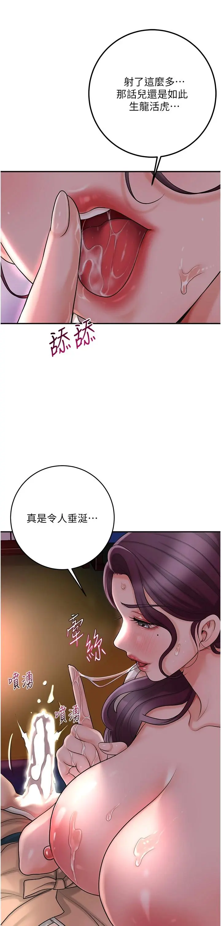 第48话  性慾高涨的银雪_花容湿色:取花点