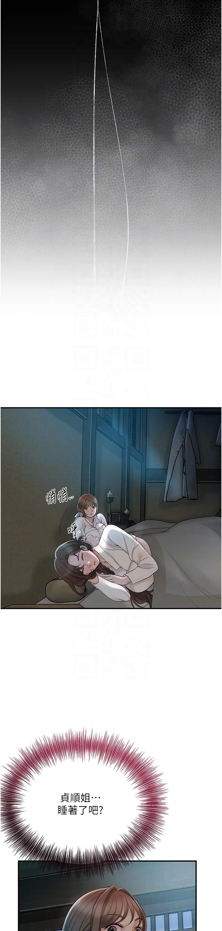第48话  性慾高涨的银雪_花容湿色:取花点