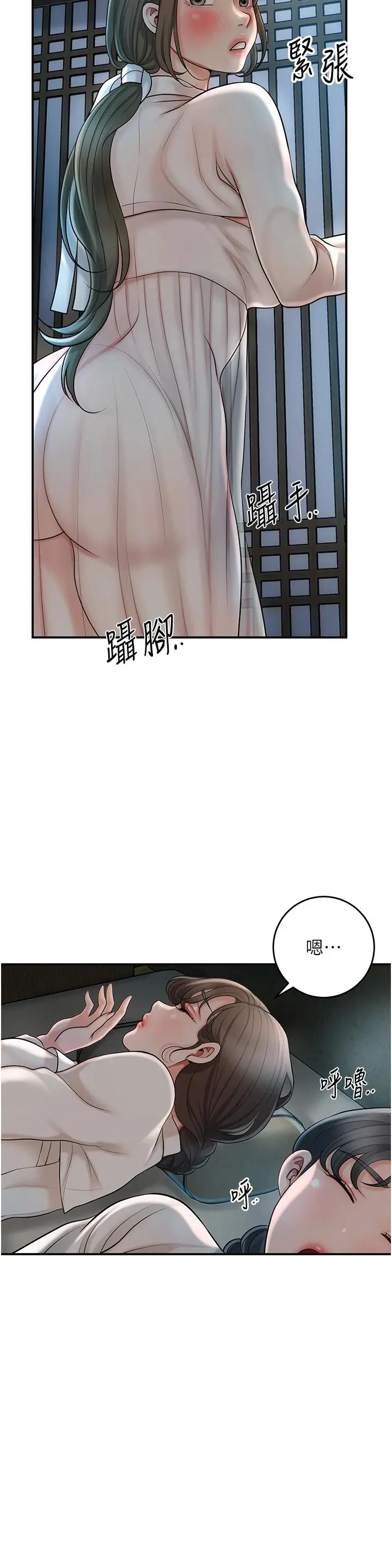 第48话  性慾高涨的银雪_花容湿色:取花点
