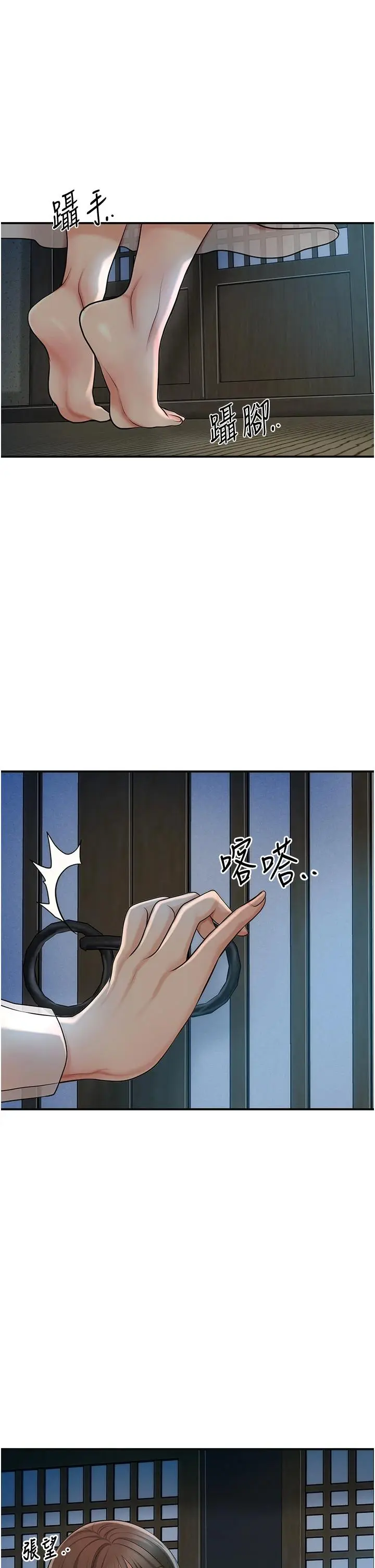 第48话  性慾高涨的银雪_花容湿色:取花点