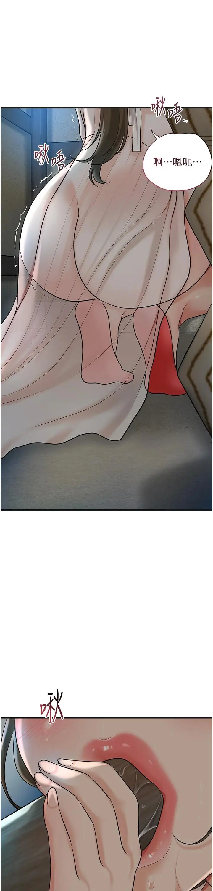 第48话  性慾高涨的银雪_花容湿色:取花点