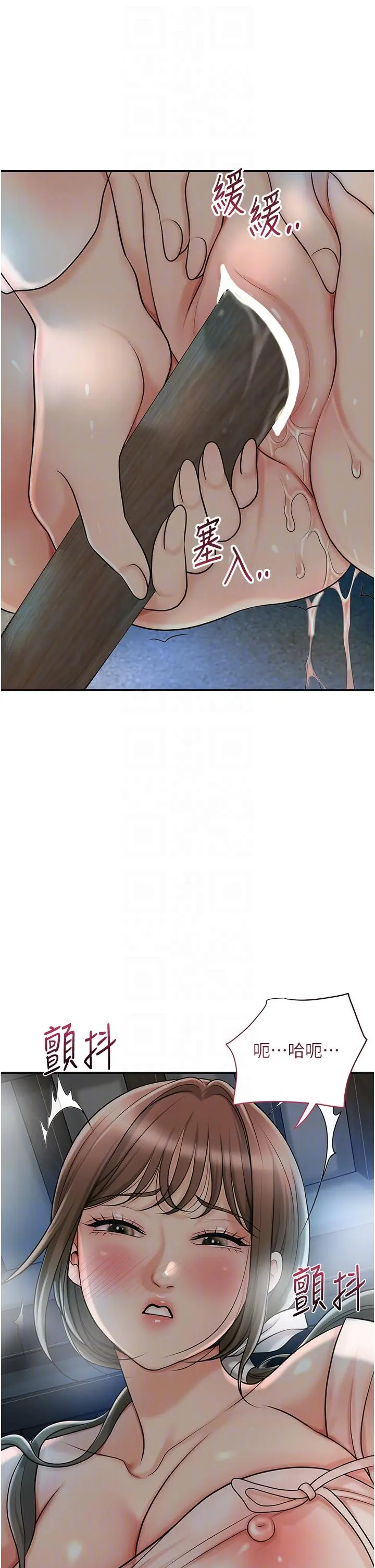 第48话  性慾高涨的银雪_花容湿色:取花点