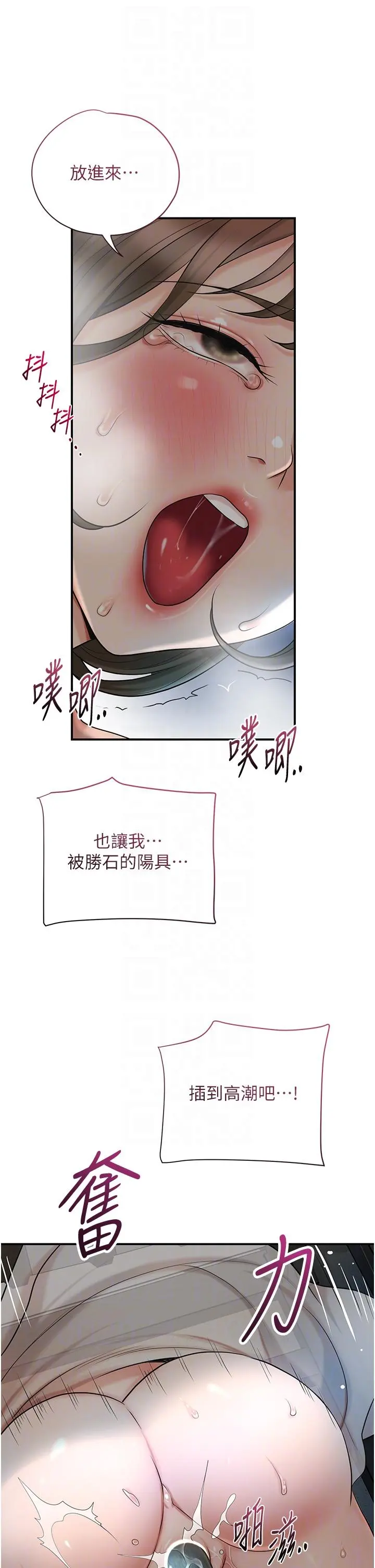 第48话  性慾高涨的银雪_花容湿色:取花点