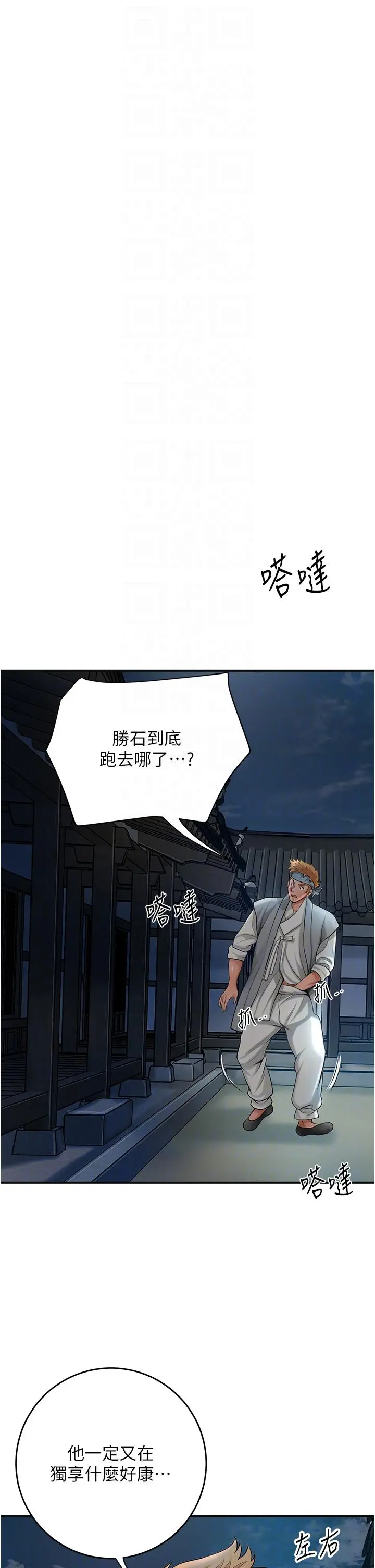 第48话  性慾高涨的银雪_花容湿色:取花点