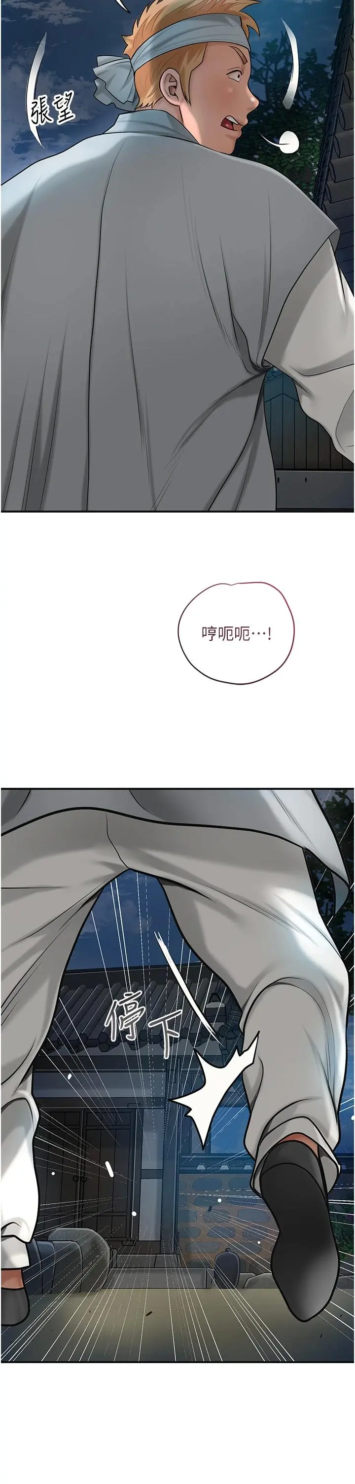 第48话  性慾高涨的银雪_花容湿色:取花点