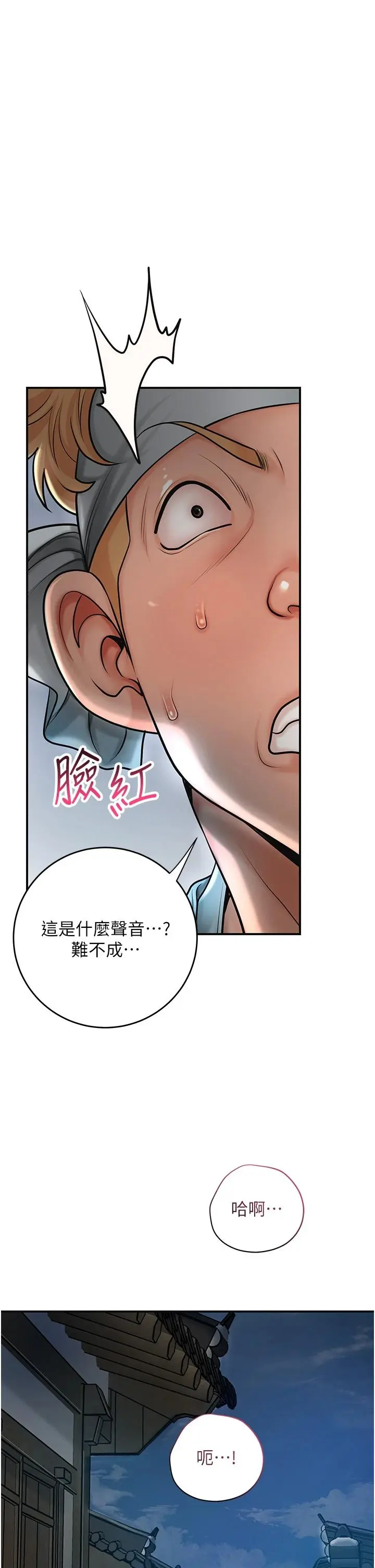 第48话  性慾高涨的银雪_花容湿色:取花点