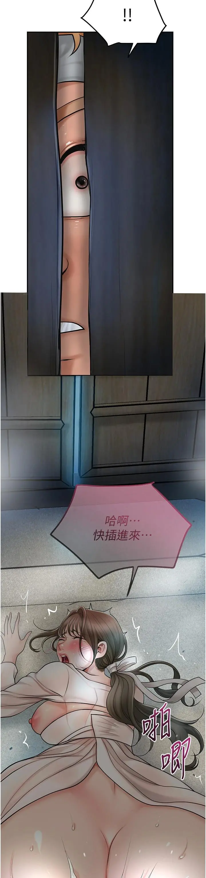 第48话  性慾高涨的银雪_花容湿色:取花点