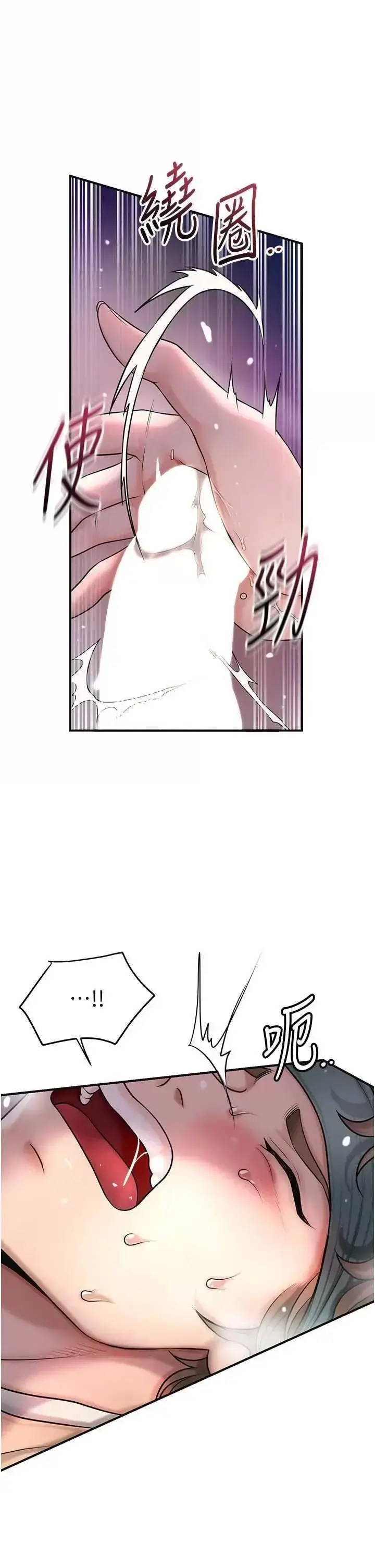 第47话  无法抗拒的提议_花容湿色:取花点
