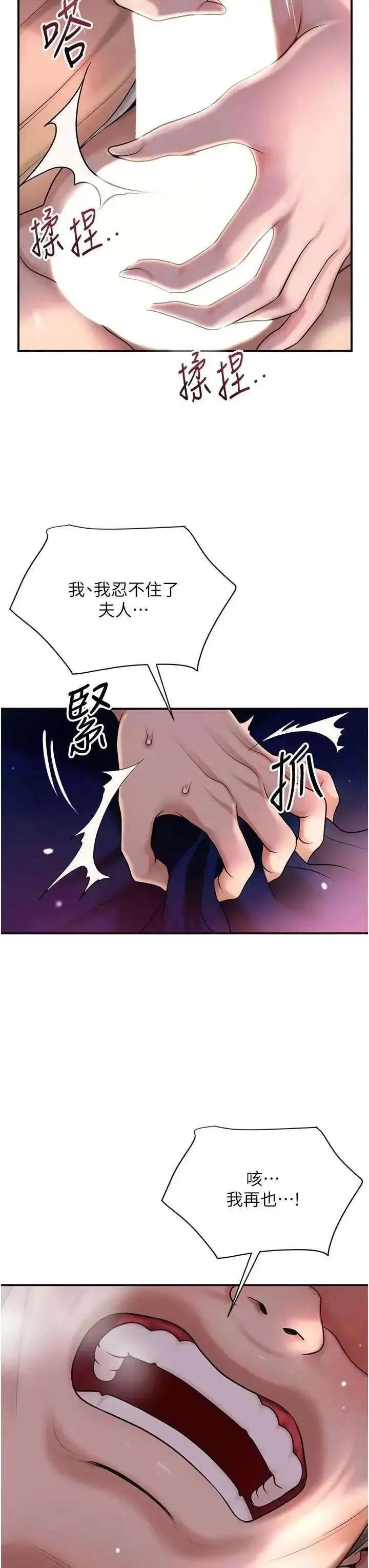 第47话  无法抗拒的提议_花容湿色:取花点