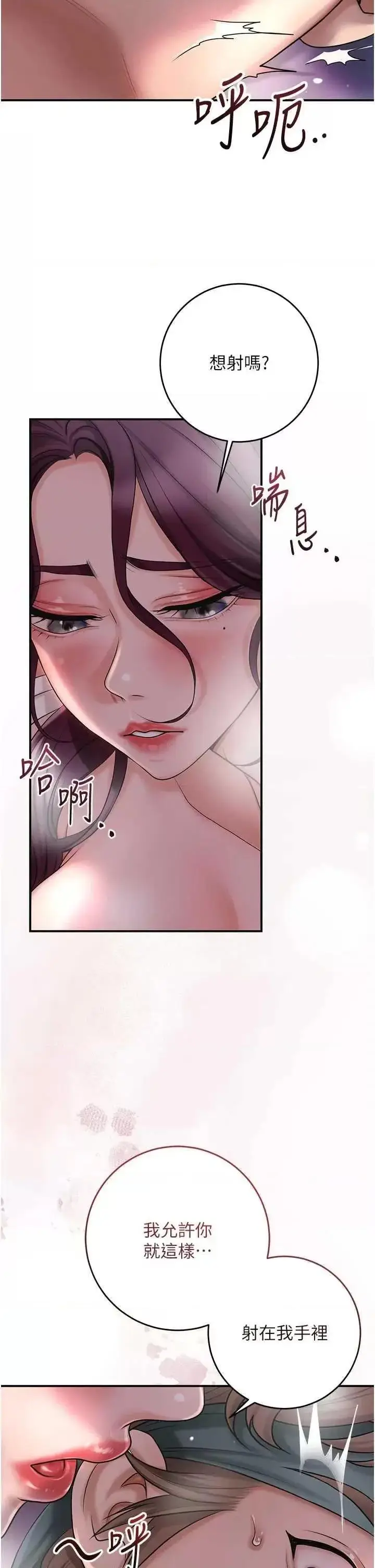 第47话  无法抗拒的提议_花容湿色:取花点