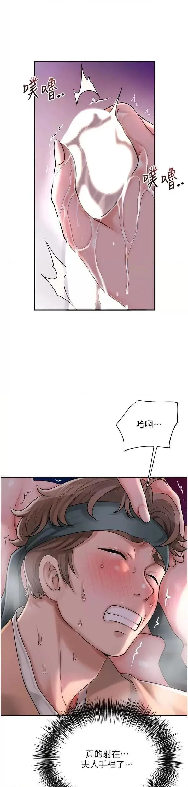 第47话  无法抗拒的提议_花容湿色:取花点