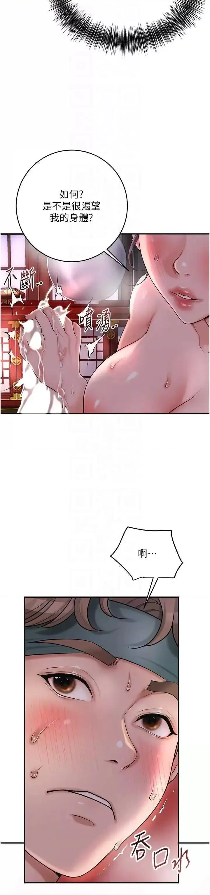 第47话  无法抗拒的提议_花容湿色:取花点