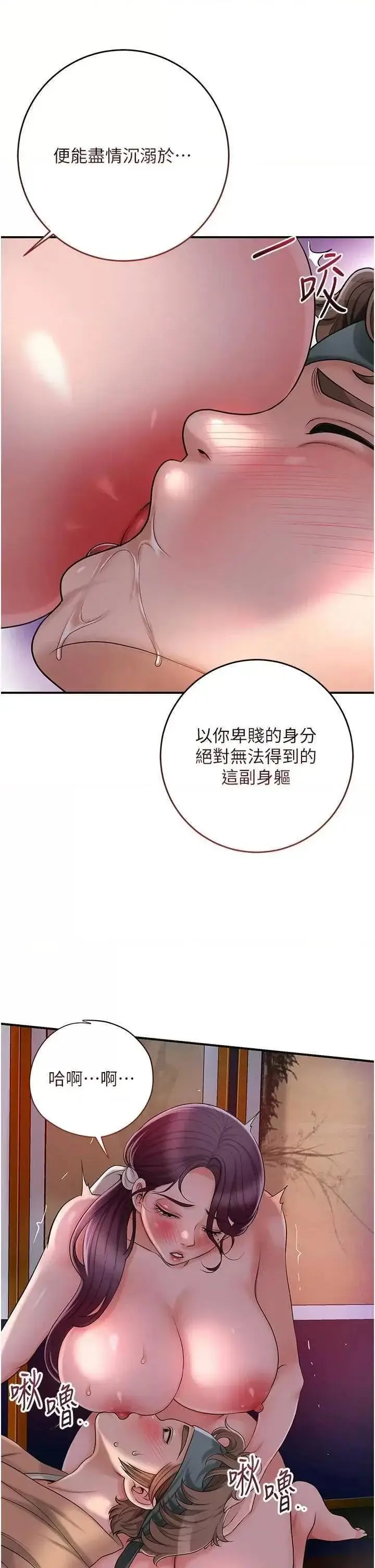 第47话  无法抗拒的提议_花容湿色:取花点