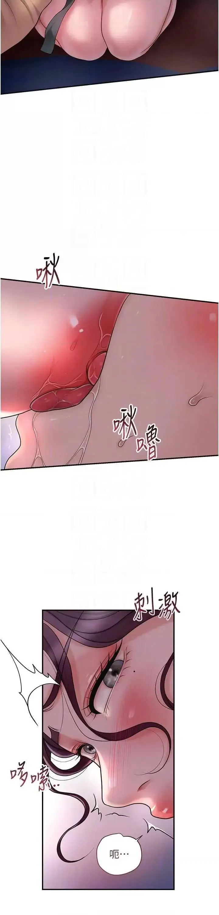 第47话  无法抗拒的提议_花容湿色:取花点
