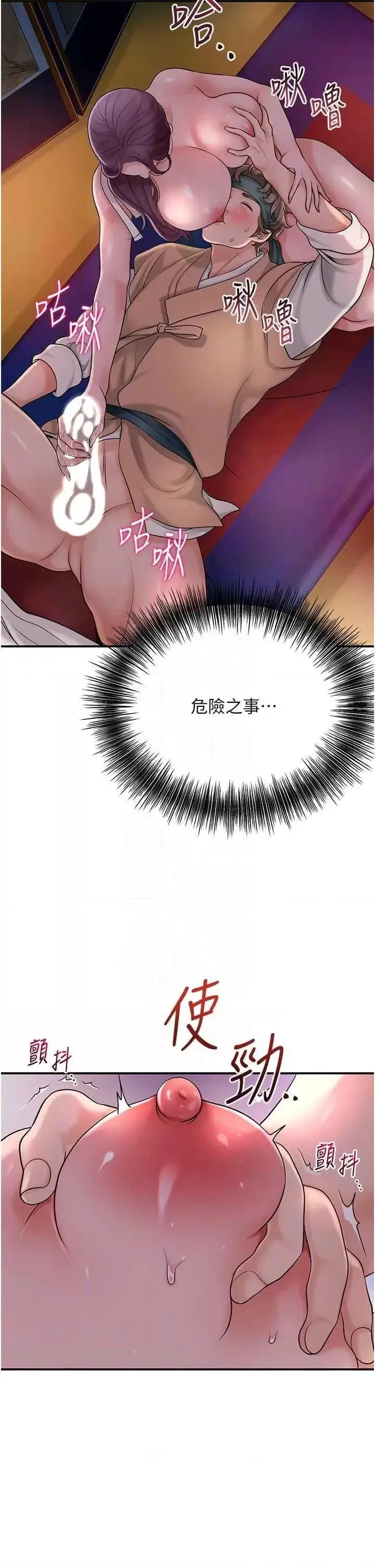 第47话  无法抗拒的提议_花容湿色:取花点
