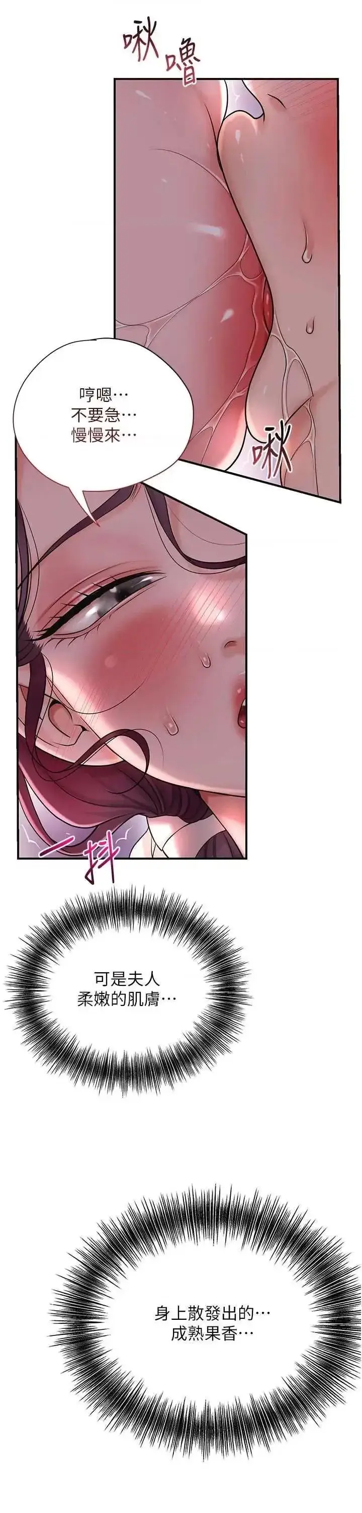 第47话  无法抗拒的提议_花容湿色:取花点