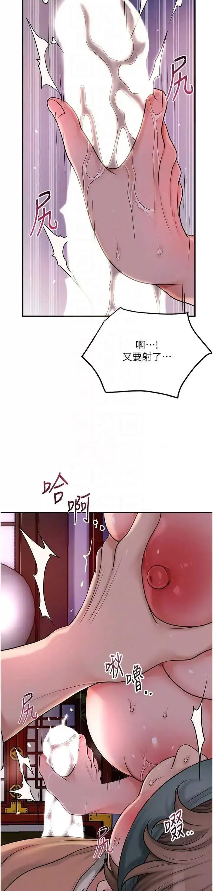 第47话  无法抗拒的提议_花容湿色:取花点