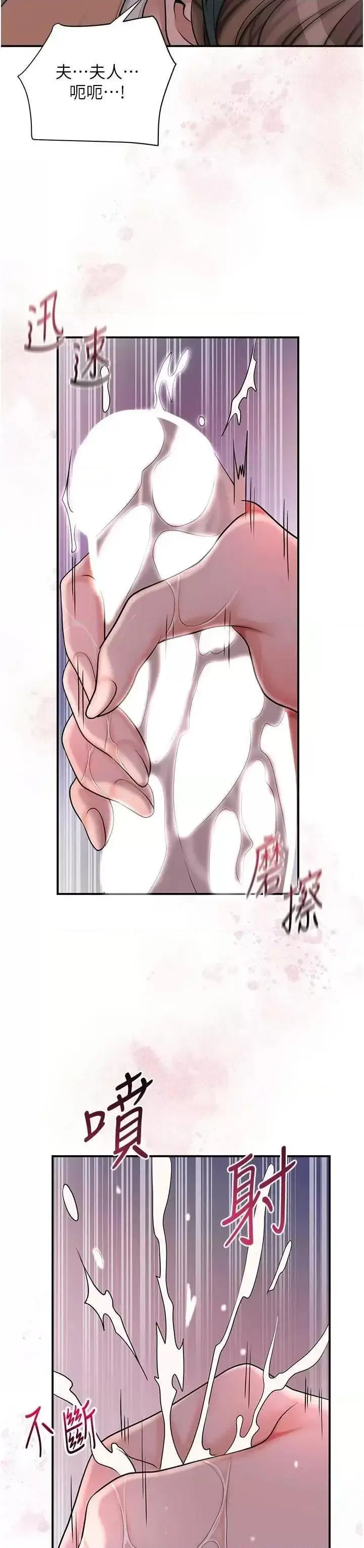 第47话  无法抗拒的提议_花容湿色:取花点