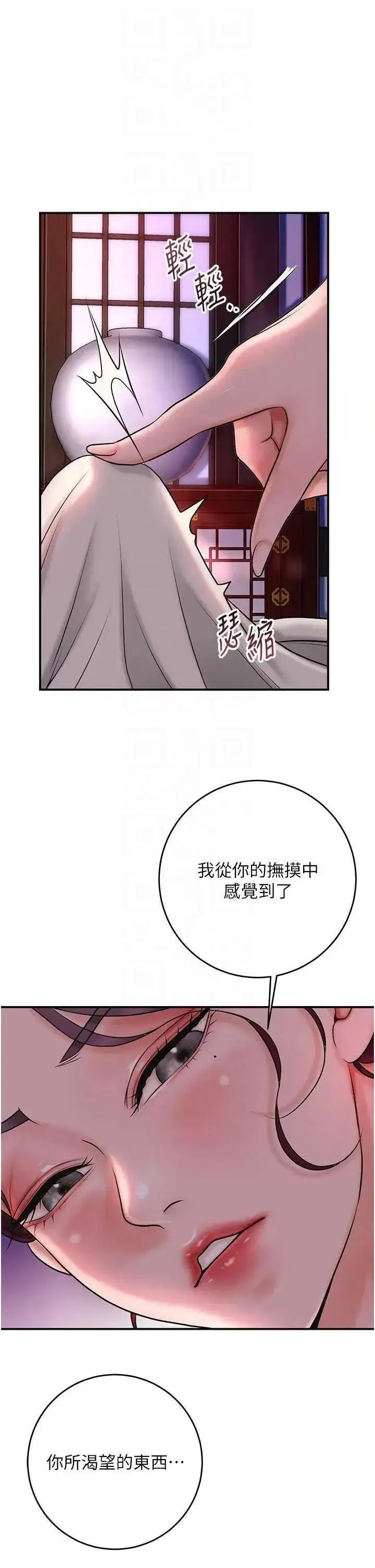 第46话  被夫人「玩弄」在手心_花容湿色:取花点