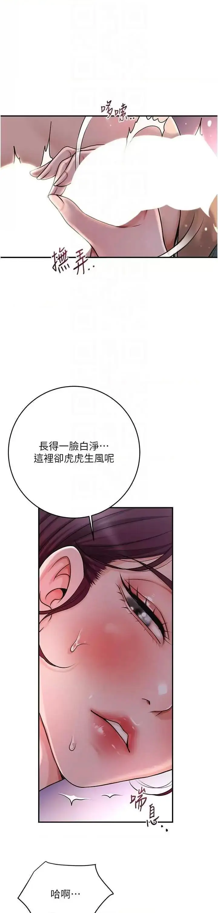 第46话  被夫人「玩弄」在手心_花容湿色:取花点