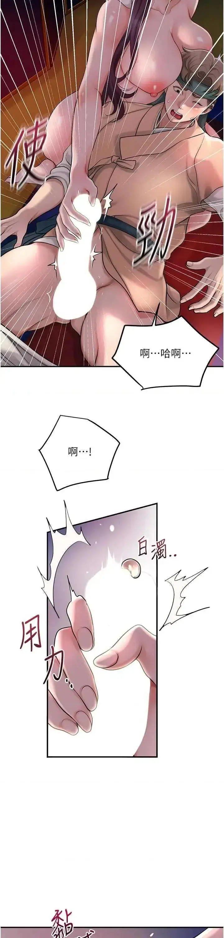 第46话  被夫人「玩弄」在手心_花容湿色:取花点