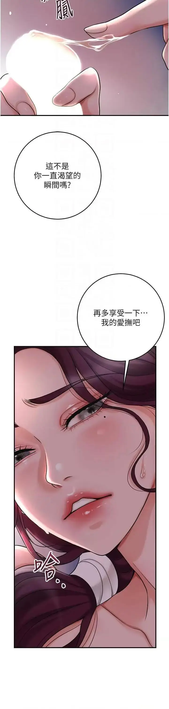 第46话  被夫人「玩弄」在手心_花容湿色:取花点