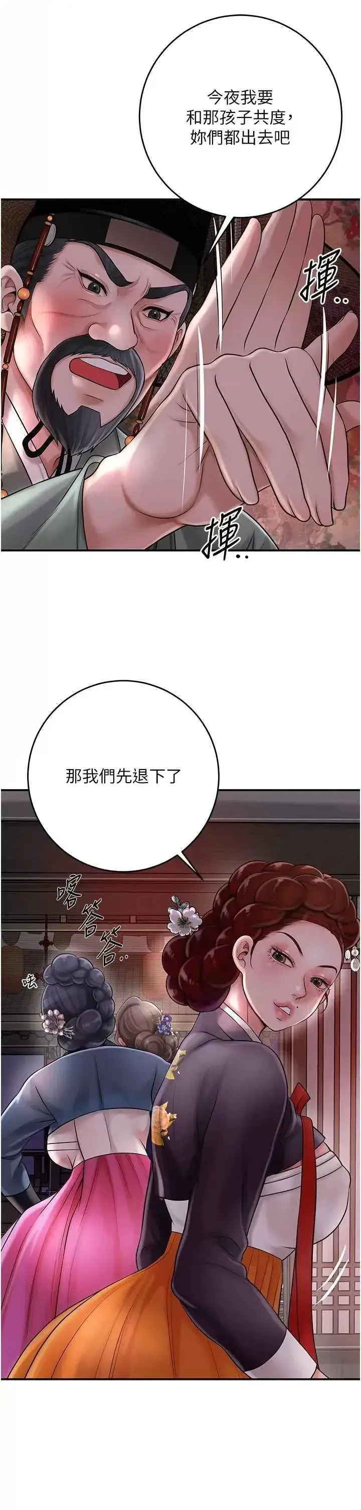 第45话  夫人下面也湿了…_花容湿色:取花点