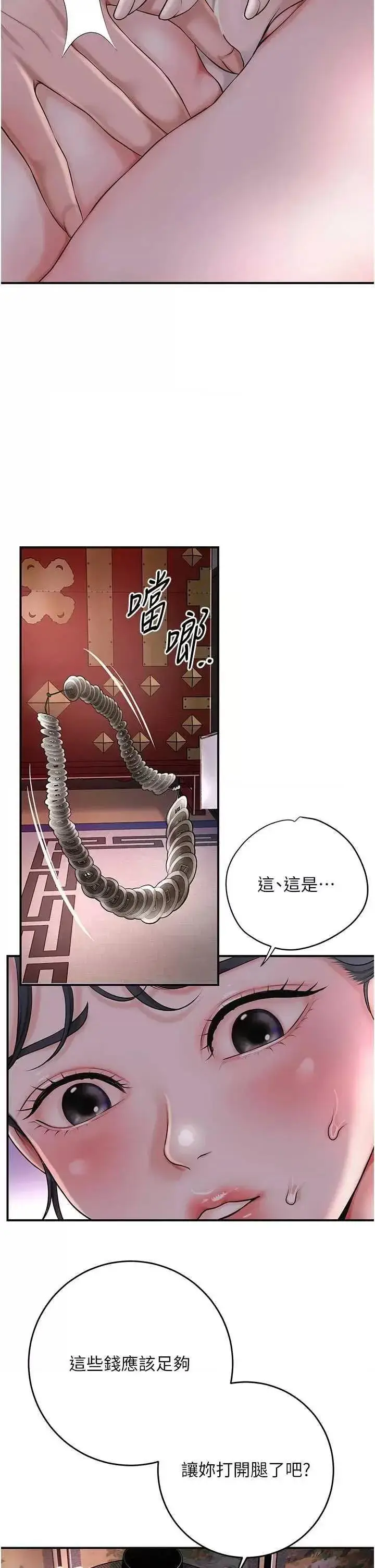 第45话  夫人下面也湿了…_花容湿色:取花点