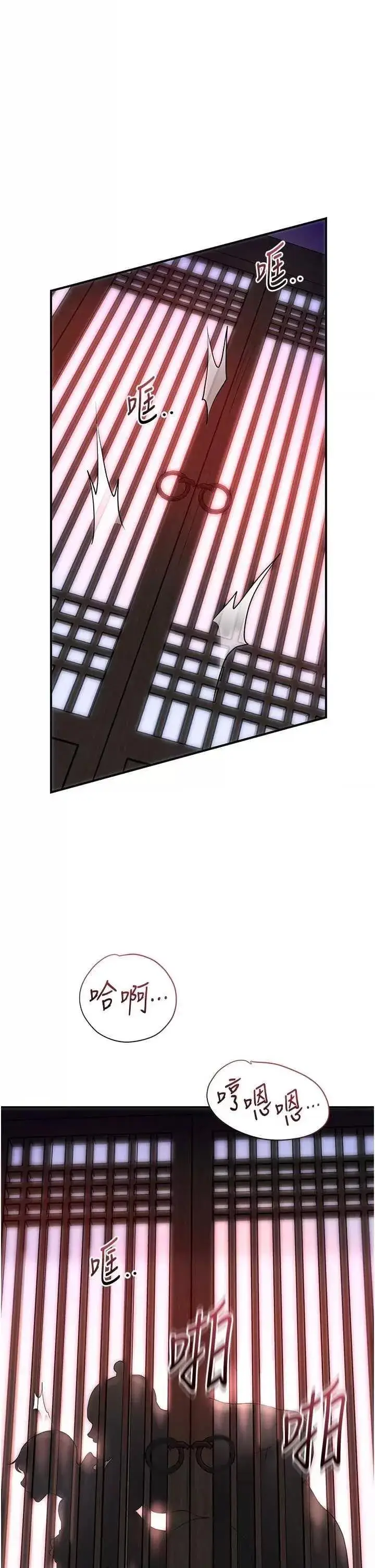 第45话  夫人下面也湿了…_花容湿色:取花点