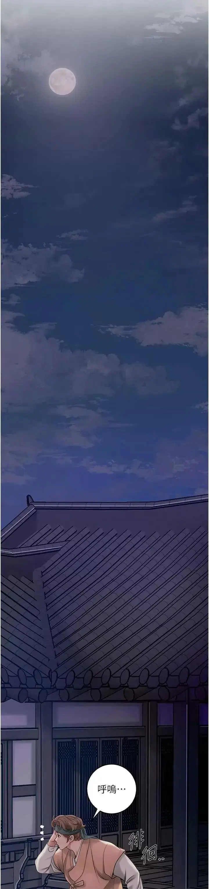 第45话  夫人下面也湿了…_花容湿色:取花点