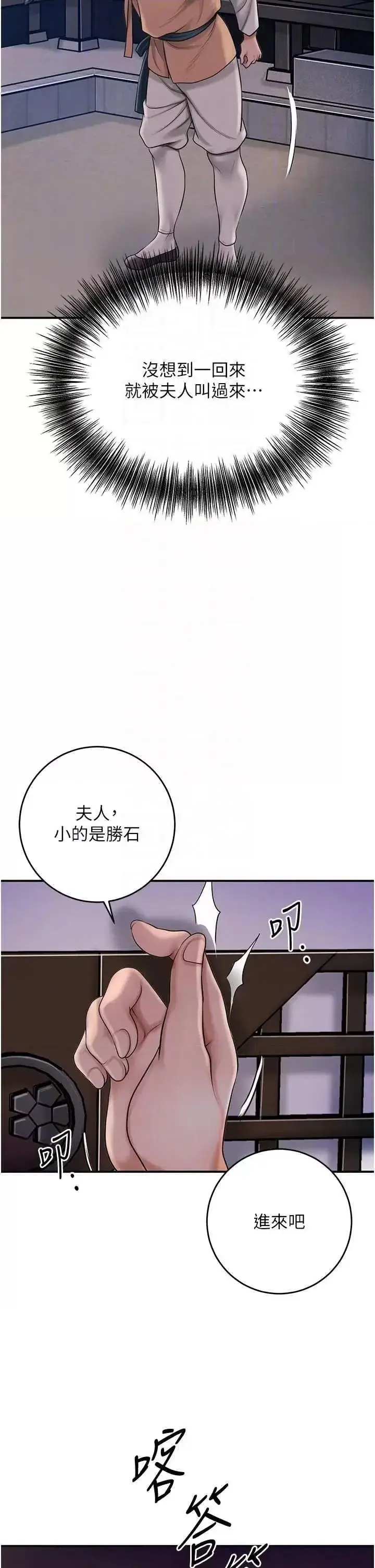 第45话  夫人下面也湿了…_花容湿色:取花点