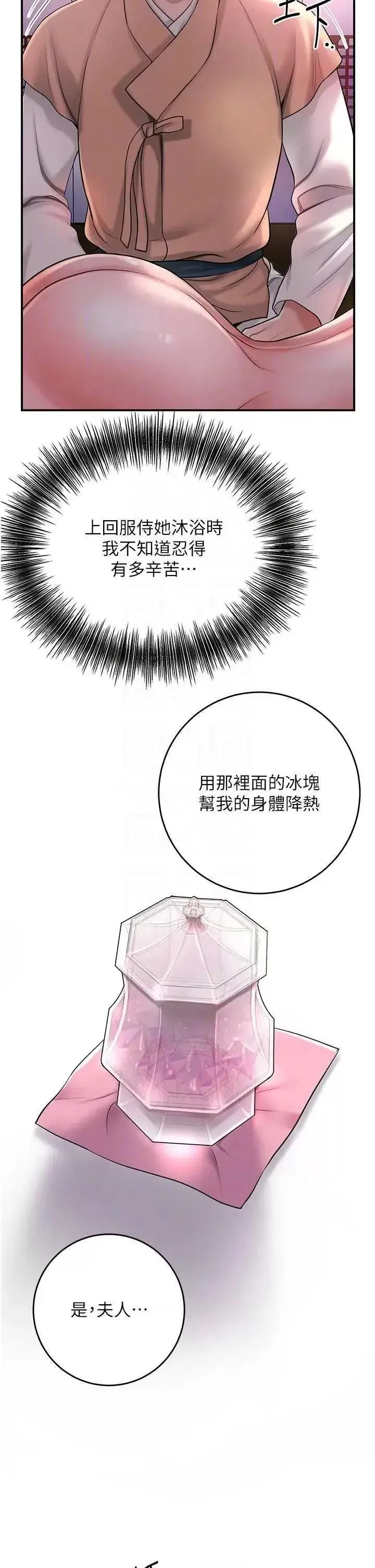 第45话  夫人下面也湿了…_花容湿色:取花点