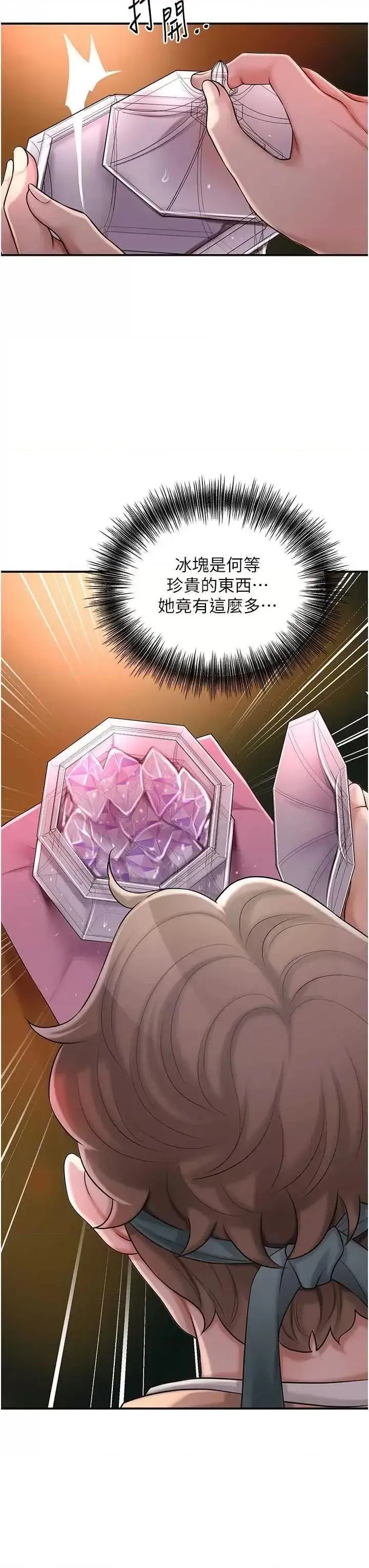 第45话  夫人下面也湿了…_花容湿色:取花点