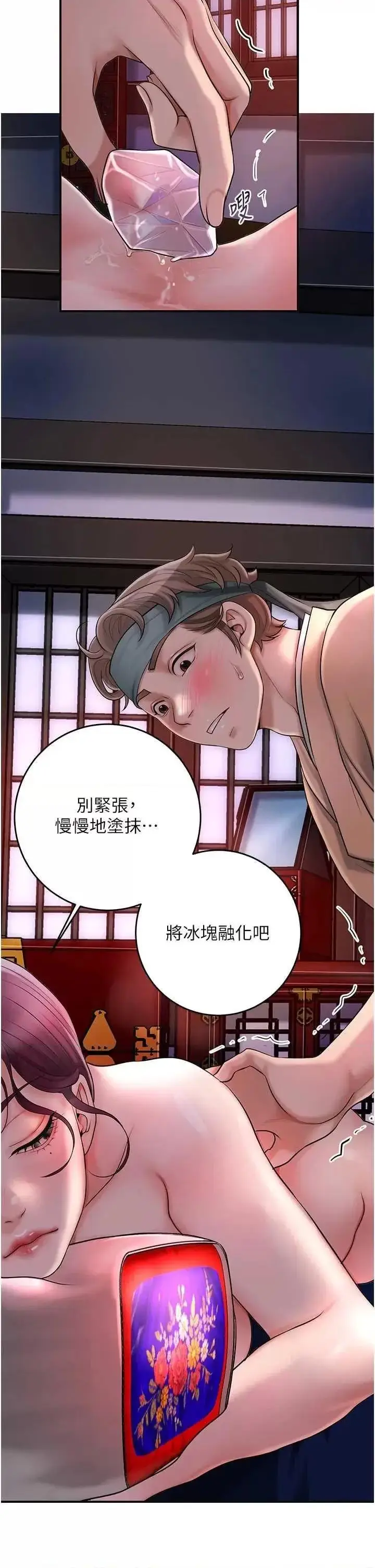 第45话  夫人下面也湿了…_花容湿色:取花点