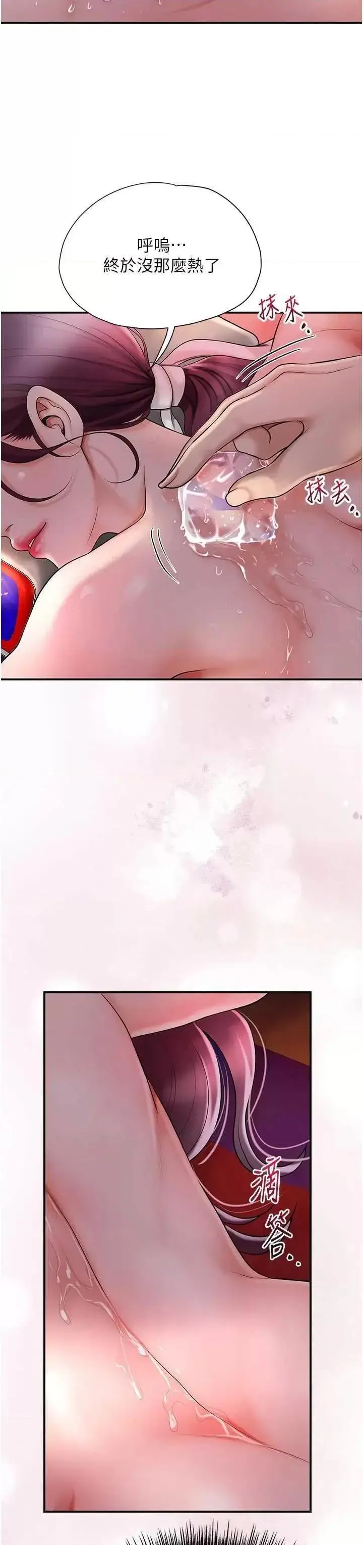 第45话  夫人下面也湿了…_花容湿色:取花点