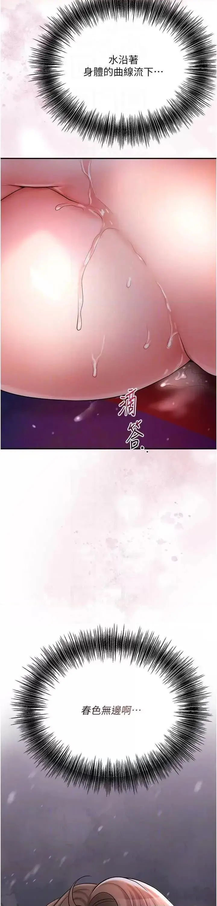 第45话  夫人下面也湿了…_花容湿色:取花点